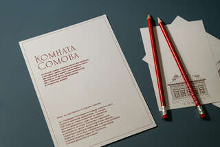 Гостиница Сомов Казань Люкс «Комната Сомова»-3